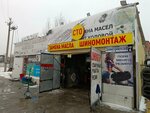 Масла замена (ulitsa Domostroiteley, 7), punto express de cambio de aceite