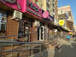 Мир косметики G&s (Tukhachevskogo Street, 27), perfume and cosmetics shop