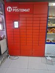 Kaspi Postomat (Syǵanaq kóshesi, 18), servicio postamat