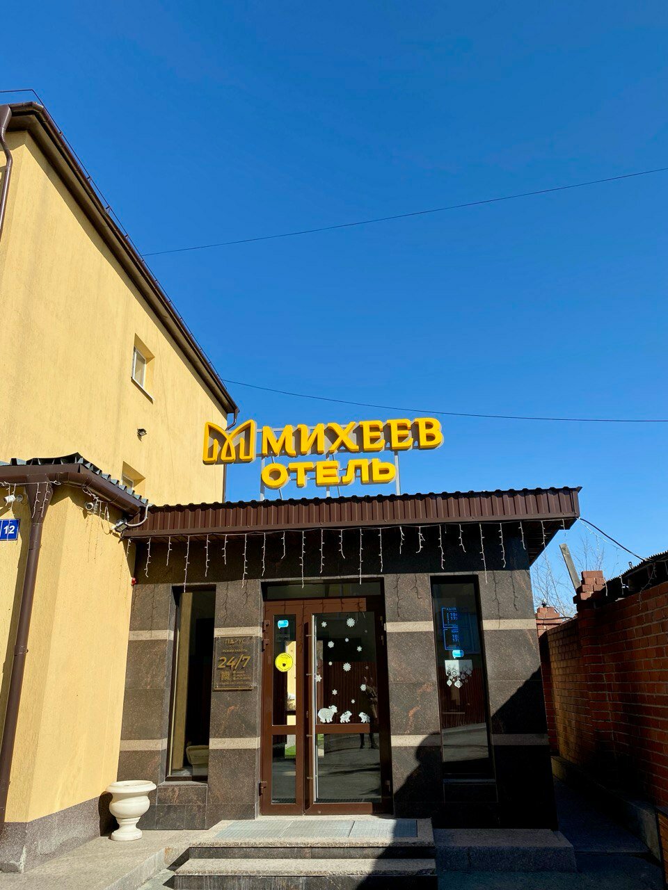 Фото Отель Михеев