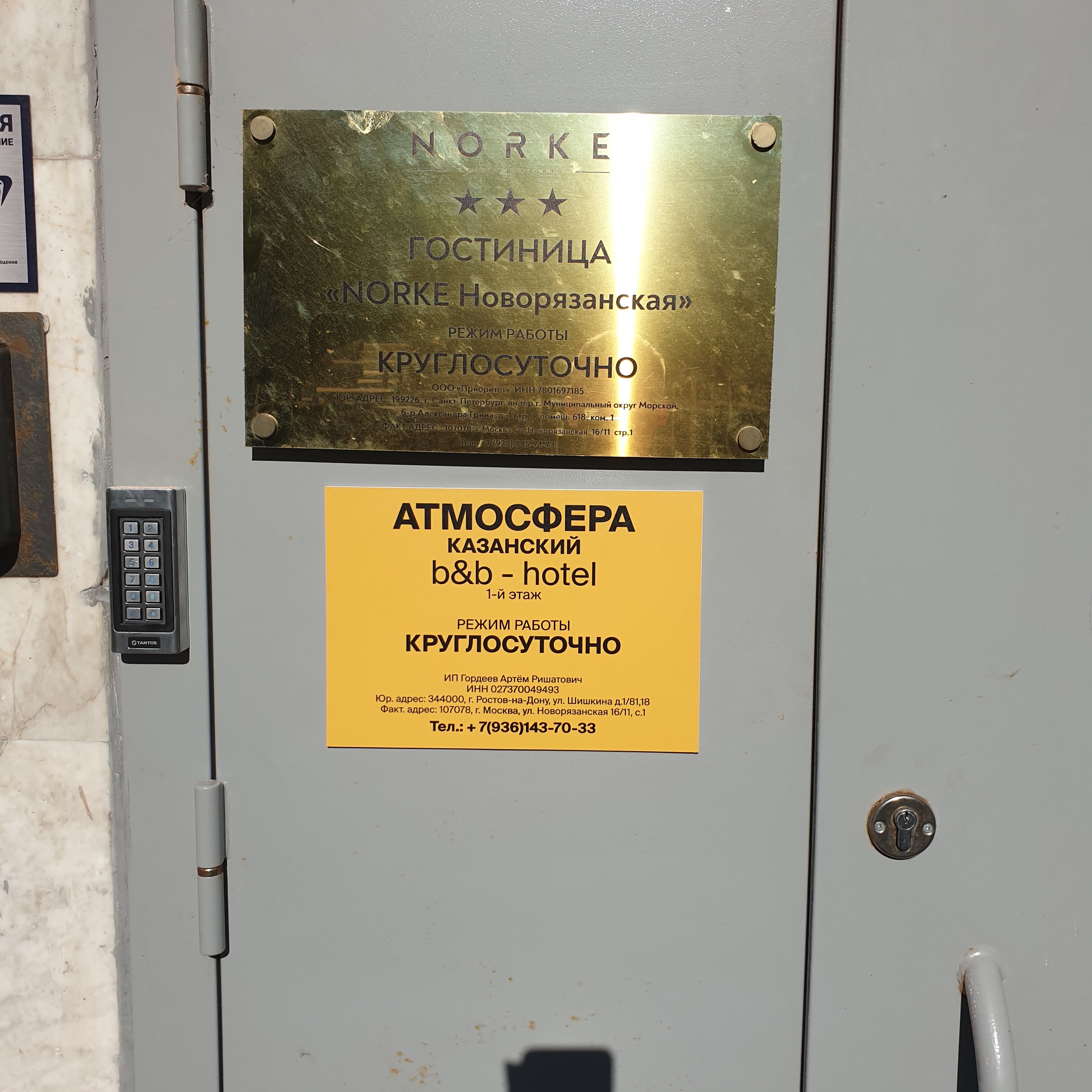 Фото Атмосфера Казанский