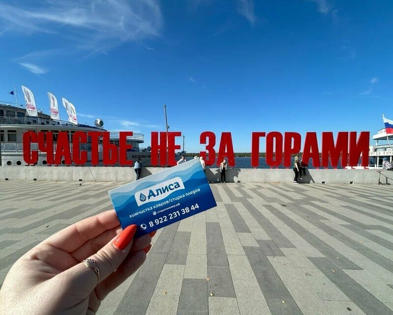 Carpet cleaning Alice, Polevskoj, photo