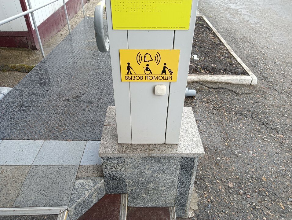 Фото Спутник