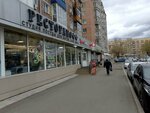Krasnoe&Beloe (ulitsa Vyatkina, 43) ، محل بقالة