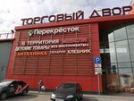 БалтСтройМонтаж (Moskovskoe Highway, 7), hardware store