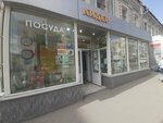 Лидер (ulitsa imeni V.I. Chapayeva, 43/47), tienda de vajillas
