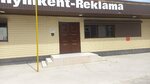 Shymkent-Reklama (Traktorıstov kóshesi, 2), advertising agency