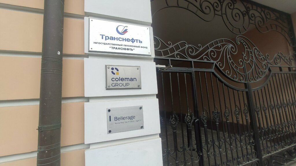 Business consulting Coleman Group, Moscow, photo