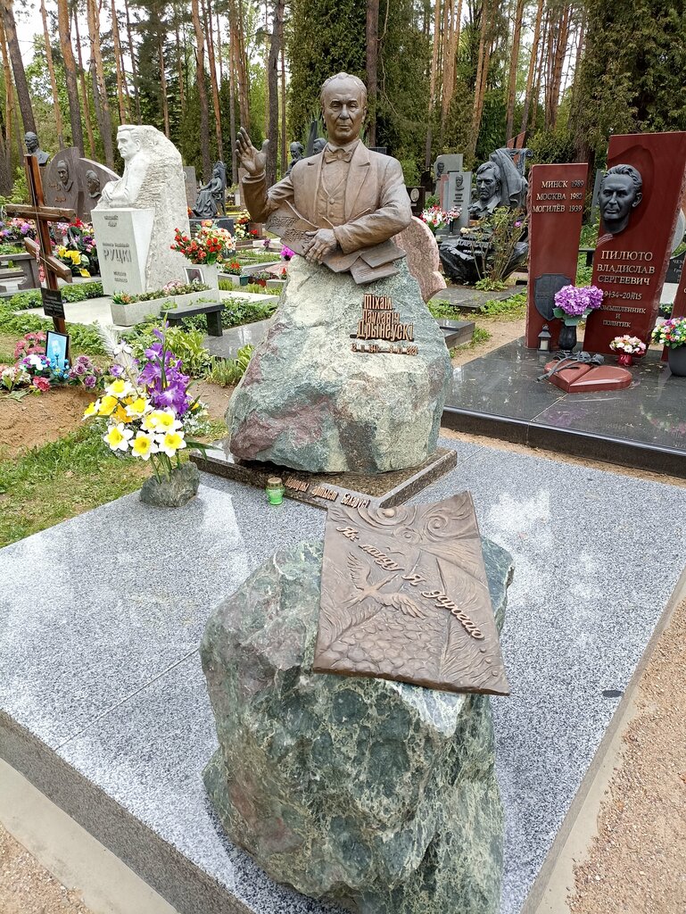 Monument, memorial Белорусский учёный и государственный деятель М.И. Демчук, Minsk, photo