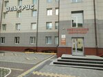 Эльбрус (Karla Marksa Street, 58), business center