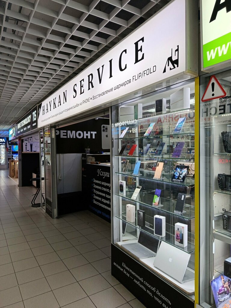 Phone repair Haykan Service, Moscow, photo