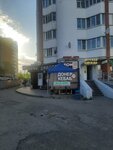 Донер Кебаб (Universitetskaya Street, 10) ، وجبات سريعة