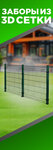 3D Ограждения (улица Данилова, 43Ж), fences and barriers