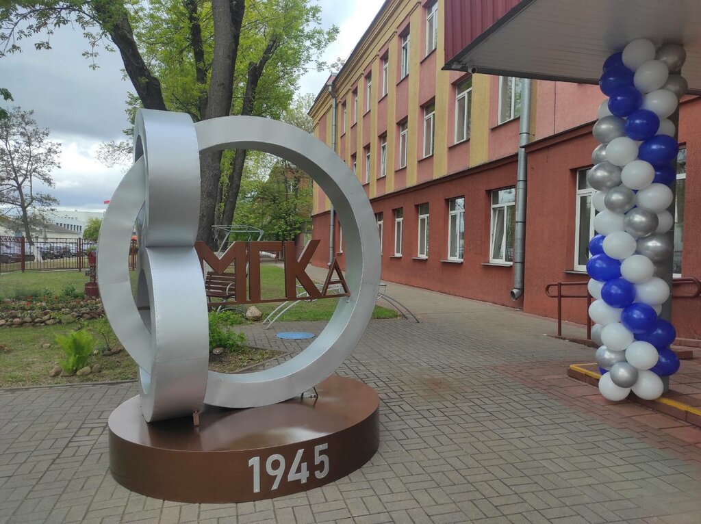 College Minsky Gosudarstvenny Professionalny Litsey № 9 Avtomobilestroyeniya, Minsk, photo