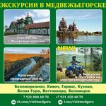 Гостевой дворик (п. г. т. Пиндуши, Повенецкая ул., 1), экскурсии в Республике Карелия