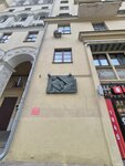 Э.Г. Гилельс (Tverskaya Street, 25/9), memorial plaque, foundation stone