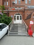 Автодор-Платные дороги (Nursultana Nazarbaeva Street, 12В), ticket office