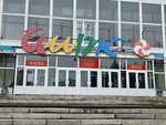 Городские зрелищные кассы (Kirova Street, 70) ، تذاكر المسارح والحفلات