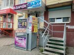Дарт (Mira Avenue, 26), printing house