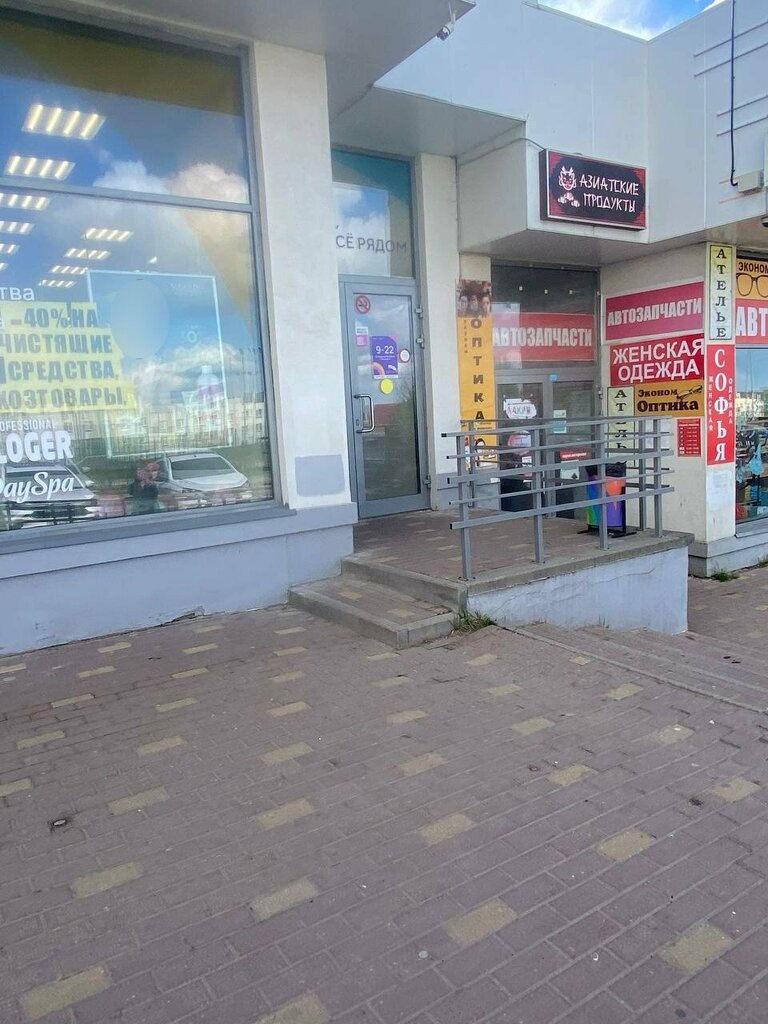 Магазин парфюмерии и косметики Улыбка радуги, Калуга, фото