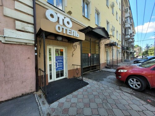 ОТО Отель Саратов