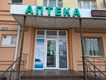 Аптека (Oktyabrskaya ploshchad, 22), farmacia