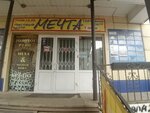 Телу время (Karpovskiy Lane, 13), salón de masaje