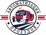 Автоматизация проездов (ulitsa Viktora Gakuna, 10), municipal housing authority