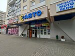 Автоаксессуары (Lagojski Tract, 21к1), accesorios de coche