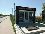 Камамрамор (Menzelinskiy trakt, 31А/1), production of tombstones