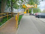 Кофе с собой (Khokhryakova Street, 104), coffee shop