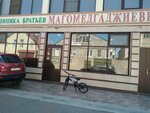 Отделение реабилитации детей и подростков (posyolok Novy Kyakhulay, ulitsa Kebira Gasanova, 44), department of the hospital