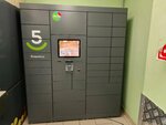 Fivepost (ulitsa 50 let VLKSM, 6Б), parcel automat