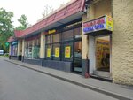 Смешные цены (Garibaldi Street, 23/54), clothing store