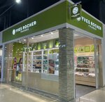Yves Rocher (Minusinskaya Street, 8), perfume and cosmetics shop