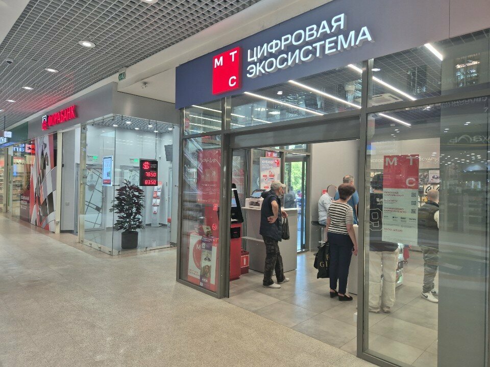 Mobile phone store Mts, Moscow, photo