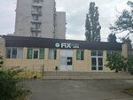 Fix Price (Myskhakskoe Highway, 54), home goods store