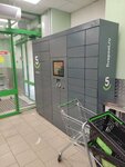 5Post (Komsomola Street, 13), parcel automat