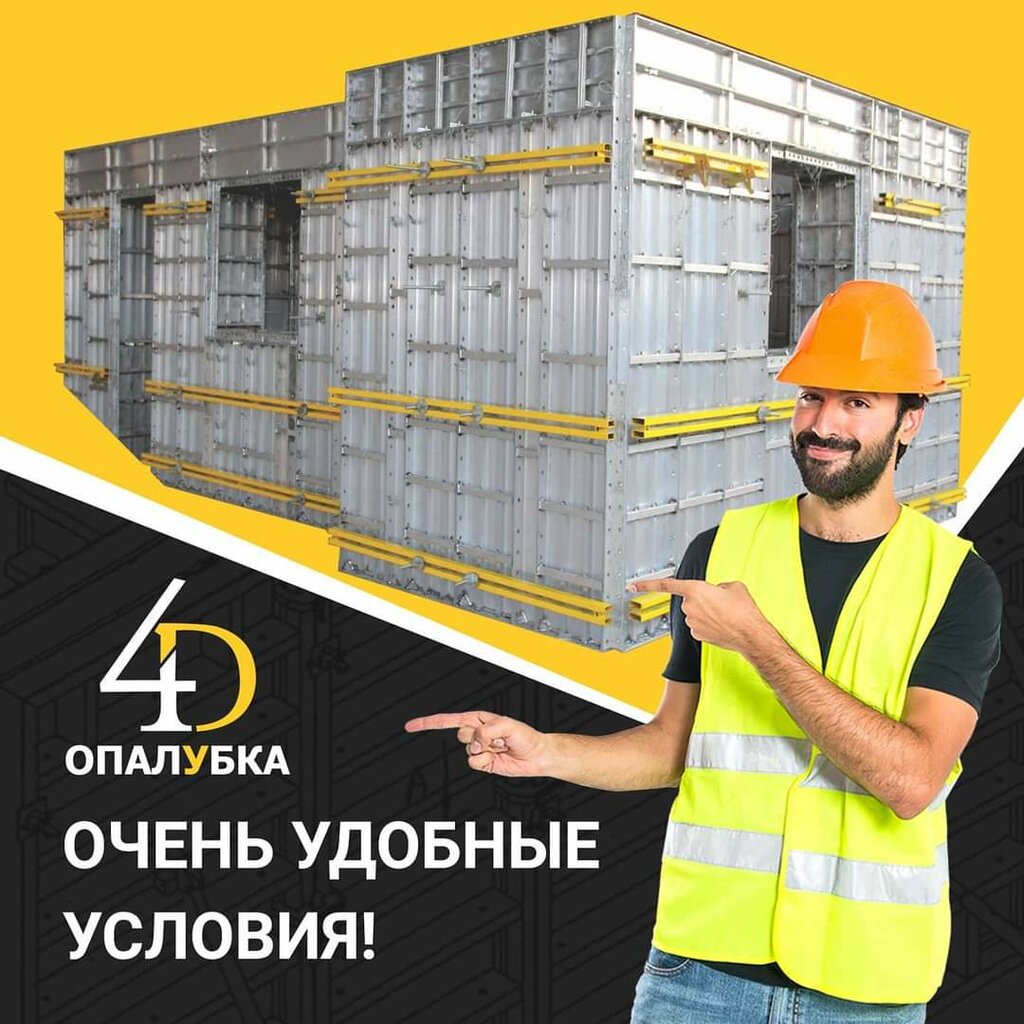 Formwork 4D Opalubka, Tashkent, photo