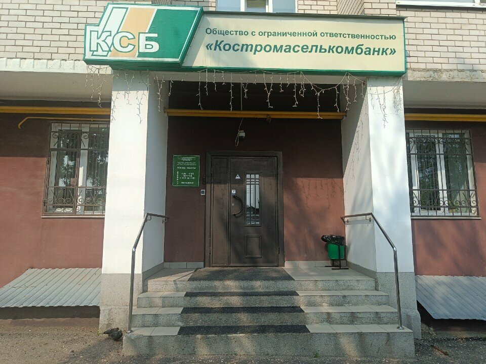 Bank Limited liability company Kostromaselkombank, Kostroma, photo
