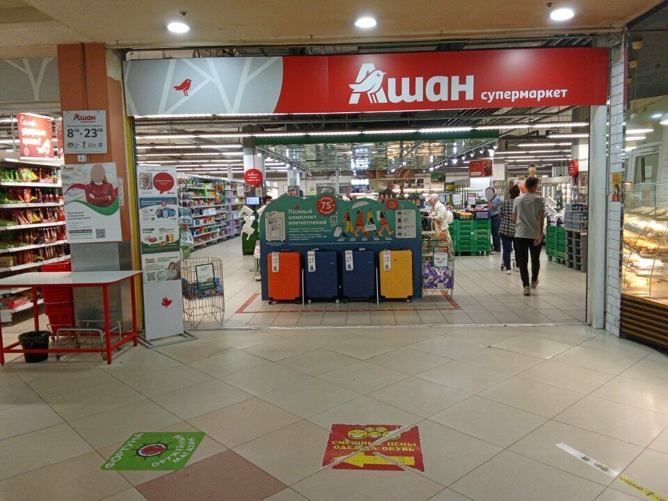 Supermarket Auchan, Moscow, photo
