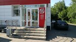Telephone (ulitsa Energetikov, 48), servicio postamat