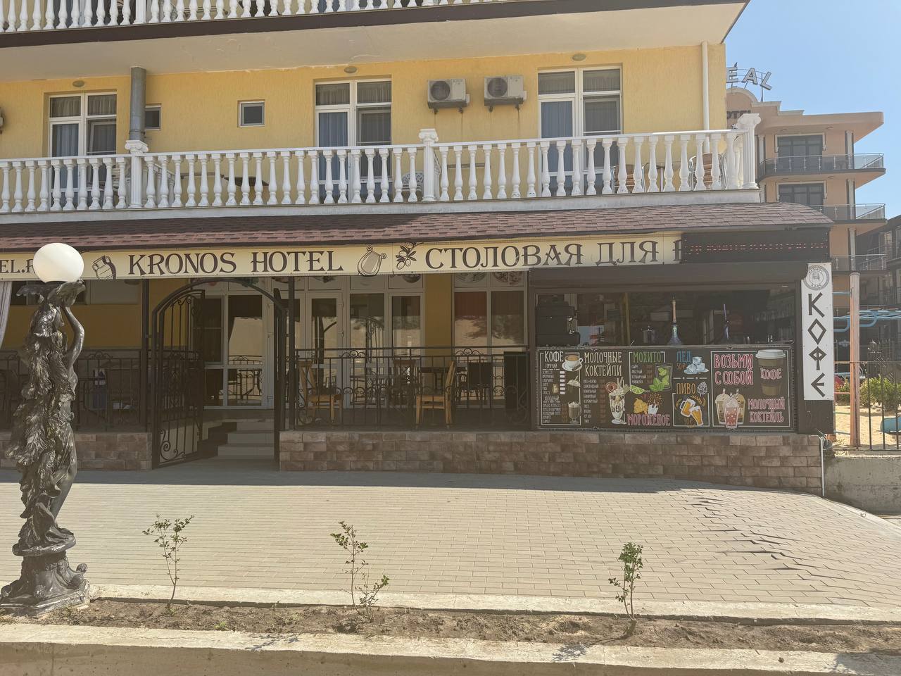 Фото Кронос