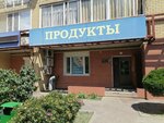 Produkty (Sheksninskaya Street, 42), grocery