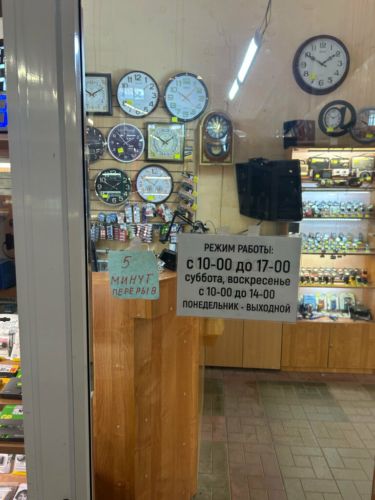 Watch shop Часы Тут!, Tutaev, photo