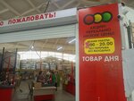 Светофор (prospekt imeni Lenina, 94), tienda de productos