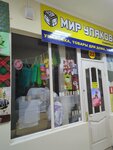 Мир упаковки (ulitsa Lenina, 48А) ، متجر أدوات مكتبية