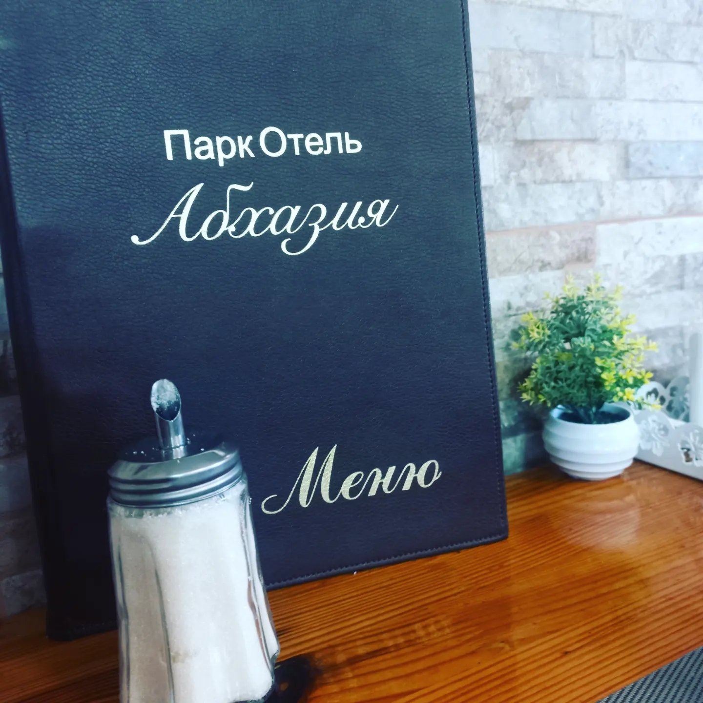 Фото Парк Отель Абхазия