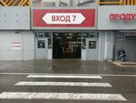 Ascalini (MKAD, 19th kilometre, вл20с1), shoe store