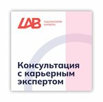 Career Laboratory (Mira Avenue, 40), recruitment agencies, vacancies